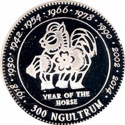 300 Ngultrums Year of the Horse reverse image