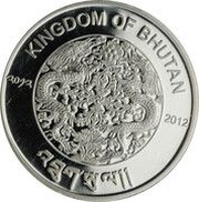 300 Ngultrums Himalayan Railway obverse image
