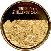 1500 Shillings 10th Anniversary of Republic, Somalia, 1979 reverse image