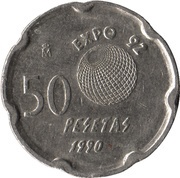 50 Pesetas - Juan Carlos I Expo '92, Spain, 1990 reverse image