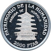 2000 Pesetas Horyu-Ji, Spain, 1997 reverse image