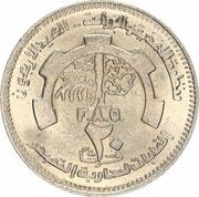 20 Qirsh FAO reverse image