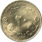 20 Qirsh reverse image