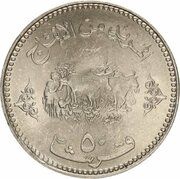 50 Qirsh Revolution, FAO reverse image