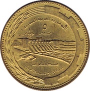 5 Qirsh FAO reverse image