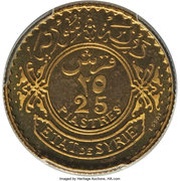 25 Qirsh / Piastres Essai, Syria, 1929 reverse image