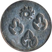 1 Salueng - Rama IV Hammering trial strike obverse image