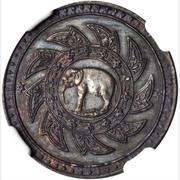 1 Salueng - Rama V Pattern; Coin alignment; Plain edge reverse image