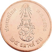 25 Satang - Rama X 1st portrait, Thailand, 2018-2021 reverse image