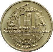 2 Baht - Rama IX Year of Thailand's Information Technology, Thailand, 1995 reverse image