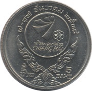 5 Baht - Rama IX 18th SEA Games, Thailand, 1995 reverse image