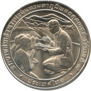 10 Baht - Rama IX Rural Development Leadership obverse image