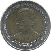 10 Baht - Rama IX Thammasat University obverse image