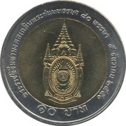 10 Baht - Rama IX Birthday reverse image