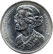 20 Baht - Rama IX King's Mother obverse image