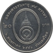 20 Baht - Rama IX Princess Galyani Vadhana, Thailand, 2007 reverse image