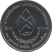 20 Baht - Rama IX 9th Cycle of King's Mother, Thailand, 2008 reverse image