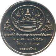 20 Baht - Rama IX Rama VII, Thailand, 2013 reverse image