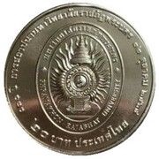 20 Baht - Rama X PNRU, Thailand, 2022 reverse image