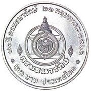 20 Baht - Rama X Treasury Department, Thailand, 2023 reverse image