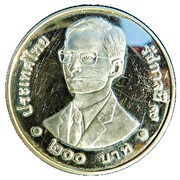 200 Baht - Rama IX UNICEF obverse image