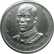 600 Baht 36th Birthday - Crown Prince obverse image