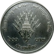 600 Baht 36th Birthday - Crown Prince, Thailand, 1988 reverse image