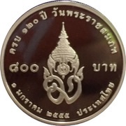 800 Baht - Rama IX Prince Mahidol, Thailand, 2012 reverse image