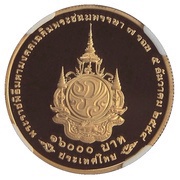 16 000 Baht - Rama IX 84th Anniversary of Birth reverse image