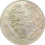 2 Rial - Abdulmecid I reverse image