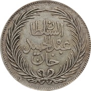 4 Rial - Abdulhamid II and Muhammad III without "Al-Ghazi" obverse image