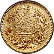 25 Rial - Abdulhamid II and Muhammad III reverse image