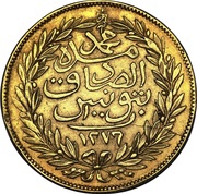100 Rial - Abdulmecid I and Muhammad III reverse image