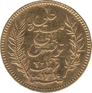 20 Francs - Ali III obverse image