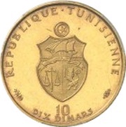 10 Dinars French legend; without flags, Tunisia, 1963-1965 reverse image