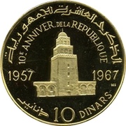 10 Dinars Republic 10th Anniversary reverse image