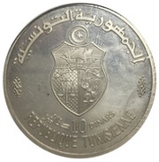 10 Dinars 1987 Coup d'état 8th Anniversary obverse image