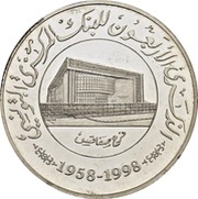 10 Dinars Central Bank 40th Anniversary, Sfax Branch; Arabic legend, Tunisia, 1998 reverse image