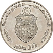 10 Dinars 1987 Coup d'état 16th Anniversary; Arabic legend obverse image