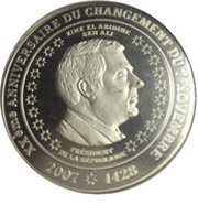 10 Dinars 1987 Coup d'état 20th Anniversary; French legend obverse image