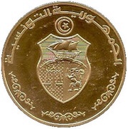 50 Dinars 1987 Coup d'état 22nd Anniversary obverse image