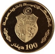100 Dinars 1987 Coup d'état 19th Anniversary; Arabic legend obverse image