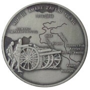 20 Lira 100th Anniversary of the battle of Kut-Ul Amare, Turkey, 2016 reverse image
