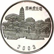 2000 Shillings Tiger Hill Pagoda, Uganda, 2003 reverse image