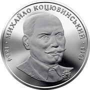 2 Hryvni Mykhailo Kotsiubynsky, Ukraine, 2004 reverse image