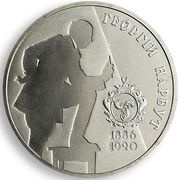 2 Hryvni Heorhii Narbut, Ukraine, 2006 reverse image