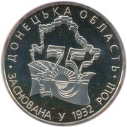 2 Hryvni Donetsk Region 75th Anniversary, Ukraine, 2007 reverse image