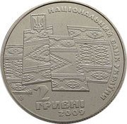 2 Hryvni Carpatho-Ukraine Republic obverse image