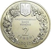 2 Hryvni Sterlet obverse image