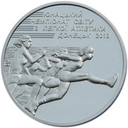 2 Hryvni Junior World Track and Field Athletics Championship, Ukraine, 2013 reverse image